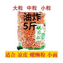 땅콩 花生 케이터링 튀긴 작은 대량으로 조리 한 붉은 껍질, 소금을 뿌린 큰 알갱이 붉은 코