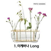 프리츠한센 이케바나 꽃병 3종 스몰 라지 롱사이즈 프릿츠한센