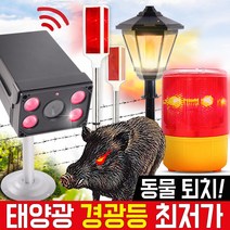 신성나라 태양광 경광등 4종 태양열 표시등, 07_6LED 경광등(원판형_무음), 1개
