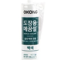 못구멍 석고틈 타일크렉 틈새메우기씰 씰링제 인조대리석 보수씰