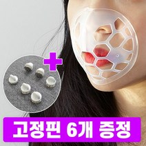 억스 숨 편한 마스크뽕 하이브 국내생산 마스크가드 지지대 프레임 마스크홀더, 30개, M