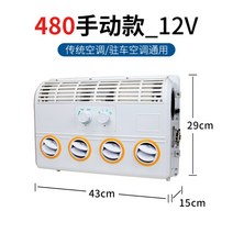 이동식 에어컨 캠핑 펫룸 원룸 소형 무설치 가성비, 12V【480수동형】일반 주차 에어컨