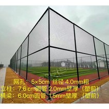 경기장 그물 울타리 야외 축구장 야구장 농구장 펜스, 6m 높이