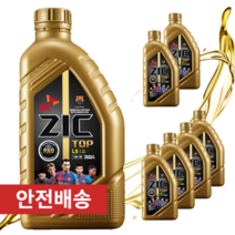 저마찰 가솔린 디젤 합성유 지크탑 5W30 1L, 5개