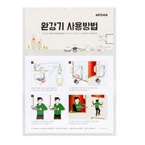 완강기사용방법/완강기 안내표지판 탈출 구조 피난, 완강기사용방법