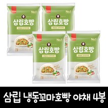 삼립 냉동 꼬마호빵 야채 6입, 선택:냉동 꼬마호빵 야채 24입