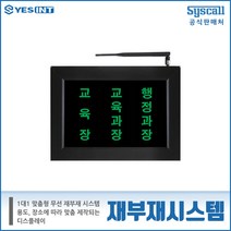 [재부재] 재부재시스템 씨스콜