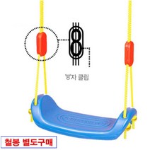 실내 야외 설치가능 심플 아동 로프 그네 놀이기구