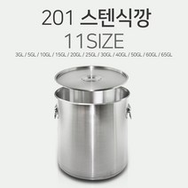 스텐 식깡 11SIZE 3 5 10 15 20 25 30 40 50 60 65 GL 위생용기 습통 육수통 대형 국통 들통, 실버