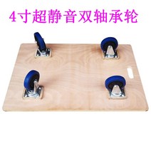 대차 toda.나무판 평판손수레 거북이 카트 카트식 운송 트레일러 360도회전바퀴 4륜 택배, T21-나무판 자동차 유니폼 4개 3