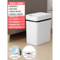 스마트휴지통 욕실 집 스마트 통 주방 청소 도구 종이 바구니 Lixeira cojinha SYTC, B2
