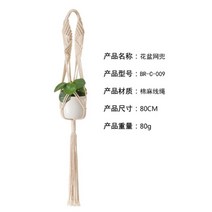 마크라메 월행잉 플랜트 라크라메 인테리어 소품 벽장식 화분걸이, N