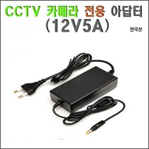 500만화소 다후아 HAC-ME1509T-A-PV(3.6mmm 카메라외 추가상품, CCTV용 아답터 12V5A