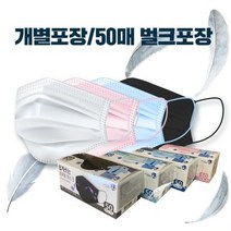 쉽게쓰는마스크 mb필터 벌크포장 개별포장, (수입산 벌크)블루50매, 1개