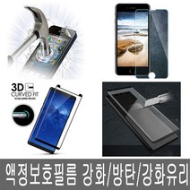 폰생폰사 갤럭시S6 액정필름 강화 방탄 강화유리 G920, KNU, 1개