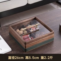 중국어 호두 너트 저장 상자 라이트 럭셔리 하이 엔드 말린 과일 사탕 2023 새로운 스낵 커피, 4개의 그리드 가죽