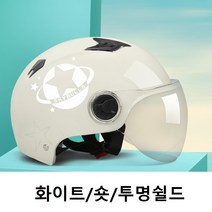 SP0143 키즈 어린이 자전거 사이클 킥보드 보호 장비 사계절용 반모 안전모 헬멧, 롱/투명, 화이트