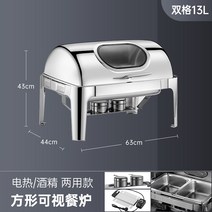 유압식 전기 보온 챠핑 디쉬 음식 워머기 뷔페 웨딩 중탕 집기, 23번