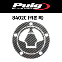 [PUIG 8402] KAWASAKI Z1000SX(11-19) VERSYS 1000 (12-20) VULCAN (15-) 연료캡 커버 8402 퓨익 가와사키 주유구커버