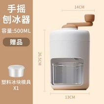 눈꽃빙수기 간얼음 우유빙수 슬러시 실타래 팥빙수, 비주얼 샌드아이스 머신【플라스틱 얼음틀 증정】