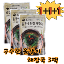다슬기국 올갱이해장국 국산 된장국 아욱국 3팩 5팩, 올갱이된장해장국 3팩