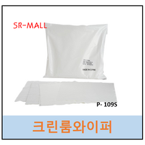 폴리와이퍼 크린보루 무진보루 무진천 클린룸 세정작업용 와이퍼 23x23cm 9x9인치 P109S 표준형 100매/팩, 100개