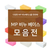 [캔들이케아] MP 비누베이스 16종 MP 비누만들기 천연비누만들기재료, 퍼플비누베이스20kg