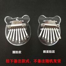 칼림바 8음 휴대용 미니 샤빌리 나무 mini양손 거문고 크리스탈 작은사이즈 악기, T04-낱개타입