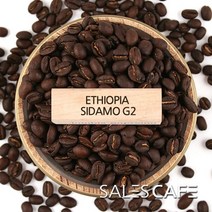빅브로 에티오피아 G2 시다모 워시드 원두커피 주문 후 당일로스팅, 가정용에스프레소/모카포트(곱게분쇄), 500g