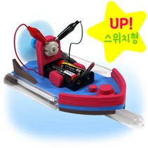UP시험관고속수상보트(스위치형)(부력실험), 단품