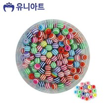 5000 모양비즈 56번 원형 줄무늬 비즈 대 공작 만들기