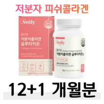 저분자 올인원 초저분자 피쉬 콜라겐 글루타치온 히알루론산 엘라스틴 밀크세라마이드 글루타치온 효모 홈쇼핑 프리미엄 영양제 성분 효능 가격 비교, 13박스, 500mg x 60정 (하루 2정)