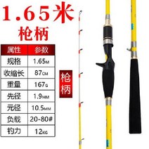 쭈꾸미로드 갑오징어 낚시대 쭈갑 외수질 바다 선상, 건핸들1.65미터(약간부드럽고딱딱한빛)