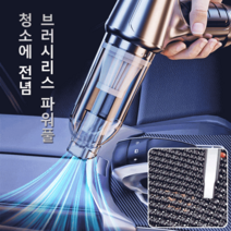 1개/1+1개 휴대용 무선청소기 신형 파워풀 핸디형 청소기 3in1 청소기, 레귤러*1, 레귤러*1