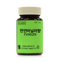 ES 식품원료 천연바닐라향 FV141219 Natural Vanilla Flavor[1238], 1개, 50g