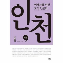 공부서점 인천, 단품없음