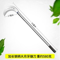 조선 장대 낫 부추 긴 수초 망간 강철 농업 절단 유채 절단 손잡이 잔디 깎는 기계 벼, 60° 이상, 하얀색, 17cm