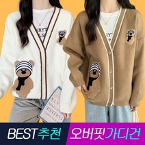 슈케르 귀엽고 따뜻한 애니멀 오버핏 커플 니트 가디건