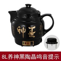 완전 자동 다기능 가정용 건강 관리 한약 냄비 한약 냄비 캐서롤 약 냄비 세라믹 끓는 전기 달인 약 냄비, 8l Black Yangshen 빠르고 느린 기어