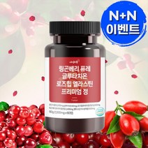 편한 목넘김 자연이든 링곤베리 퓨레 글루타치온 로즈힙 엘라스틴 [ 고함량 6000mg ] 프리미엄 정, 7병 ( 14개월분 ) 24% 추가할인