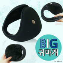 오너클랜 (지나산업)왕귀마개/방한용귀마개/아웃도어용