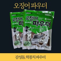 오징어 파우더 1봉