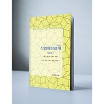 산업패턴설계: 여성복 2