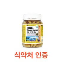 네추럴라이즈 - 로얄 비타민 캡슐 1000mg x 180캡슐 식약처 식약청 인정 인증 해썹 haccp 로얄제리 영양제 항산화 비타민 뉴질랜드산 중장년층 토코페롤, 180캡슐X7개