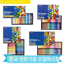 다양한 색상 오일파스텔 세트 문교 전문가용 미술 재료 화방용품 그림그리기, 12색 (8804819013037)