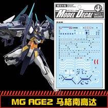 중통데칼 19448 MG 에이지2 AGE2 습식 건담 프라모델 스티커