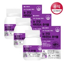 리튠 눈 건강 비타민A 츄어블 아이(60정 2개월분) X3박스, 3개