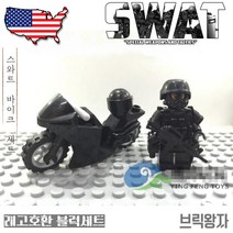 후니후니 스와트 특공대 캐릭터 moc특별판, 제품 50) 스와트 특공대 바이크 2세트