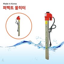 이동형 퍼펙트 물히터 4종안전장치 온수히터 3kw 700mm 욕실 주방 식당 공사현장