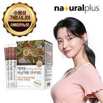 [내츄럴플러스] 권나라 에버핏 버닝카페 다이어트 아메리카노맛 30포 4박스 /수용성 가르시, 30포 x 4박스(2개월), 30포 4박스 수용성 가르시